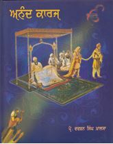 Picture of Anand Karaj 