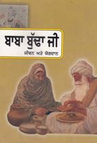 Picture of Baba Budha Ji – Jiwan Ate Yogdan 