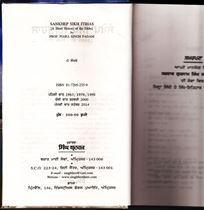 Picture of Sankhep Sikh Itihas