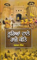 Picture of Bhurian Wale Raje Kite 