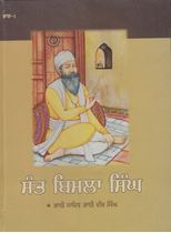 Sant Bimla Singh (Vol. 1)