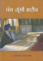 Panj Granthi Steek