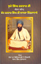 Picture of Bhure Singh Kartar Ji : Jiwan Charitar Sant Kartar Singh Ji Khalsa Bhindranwale