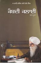 Kambdi Kalai (Vol.2)