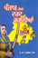 Picture of Punjab Dian Dard Kahanian
