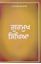 Gurmukh Sikhya