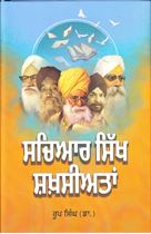 Picture of Sachiaar Sikh Shakhsiyatan 