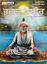Picture of Bhagat Kabir:  Parmatma Di Atut Bandagi 