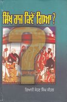 Sikh Raj Kivein Gya?
