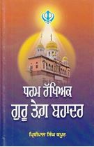 Picture of Dharam Rakhiyak Guru Tegh Bahadur
