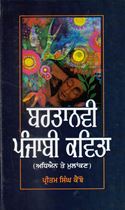 Bartanvi Punjabi Sahit : Ik Sarvekhan 