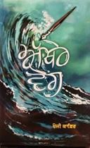 Picture of Athray Veg 