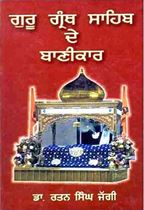 Picture of Guru Granth Sahib de Banikar 