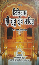 Picture of Itihas Sri Guru Granth Sahib 
