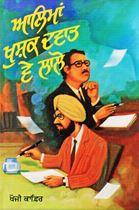 Picture of  Alimaan Khushak Davat Ve Lalo