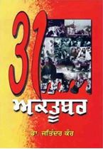 Picture of 31 October