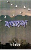 Picture of Aadatnama