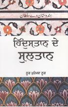 Hindustan De Sultan
