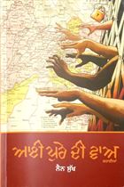 Picture of Aai Purey Di Vaa