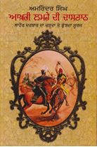 Picture of Aakhri Lamhe Di Daastaan : Lahore Darbar Da Charhda Te Dubda Suraj 