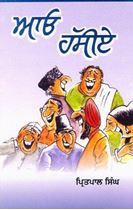 Picture of Aao Hassiye