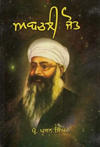 Picture of Abchali Jot