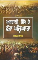 Picture of Abdali, Sikh te Vadda Ghallughara