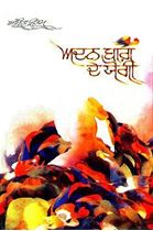 Picture of Adan Bagh De Yogi