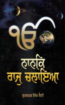 Nanak Raj Chalaya
