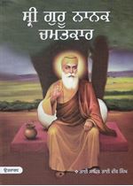 Sri Guru Nanak Chamatkar (Vol. 2) (Punjabi)