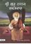 Sri Guru Nanak Chamatkar (Vol. 2) (Punjabi)