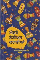 Picture of Afro-Asian Kahania’n  