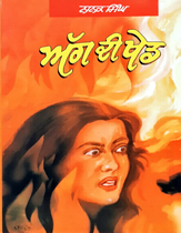 Picture of Agg Di Khed 