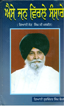 Picture of Aise Jan Virle Sansare