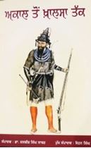 Picture of Akaal Ton Khalsa Takk 