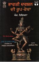 Bharti Darshan Di Roop-Rekhaa