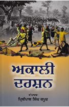 Picture of Akali Darshan