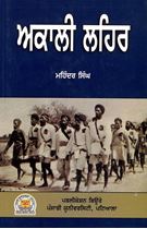 Picture of Akali Lehar