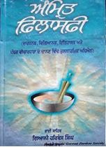 Picture of Amrit Philosophy 