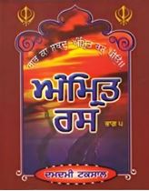 Picture of Amrit Ras (Part-5) 