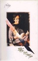 Picture of Amrita Di Diary 