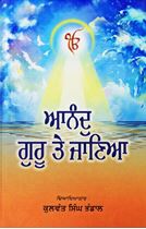 Picture of Anand Guru Te Janiya 