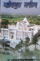 Picture of Anandpur Sahib  