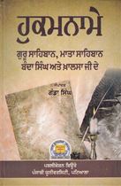 Hukamname : Guru Sahibaan, Mata Sahibaan, Banda Singh Ate Khalsa Ji De