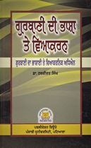  Gurbani Di Bhasha Te Vyakaran 