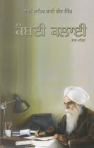 Kambdi Kalai (Vol.1)