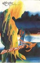 Picture of Anita Te Faiz 