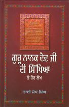 Guru Nanak Dev Ji Di Sikhya Te Hor Lekh 