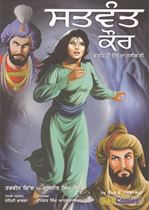 Satwant Kaur: Fateh Hi Uss Da Naseeb Si