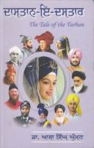 Dastaan-E-Dastaar 